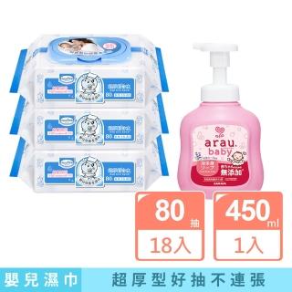 【Baan 貝恩】保養柔濕巾80抽18包+愛樂寶 寶貝無新增2合1洗髮沐浴泡泡450ml(嬰兒沐浴)