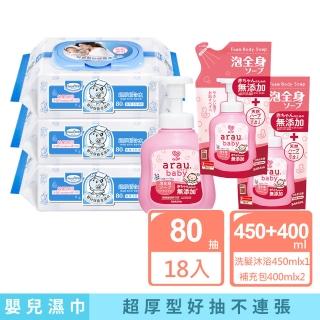 【Baan 貝恩】保養柔濕巾18包+愛樂寶 寶貝無新增2合1洗髮沐浴泡泡組450ml+400ml兩入(嬰兒沐浴)