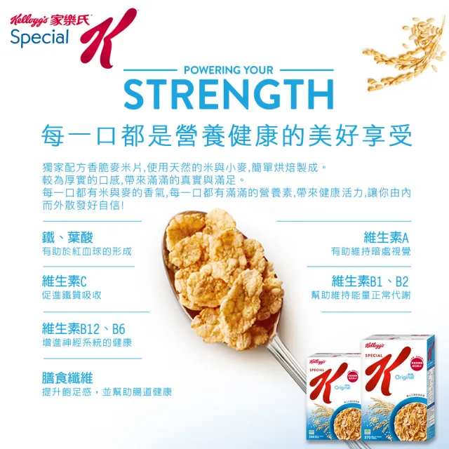 【家樂氏】SPECIAL K香脆麥米片370gx3盒(香脆麥米片)