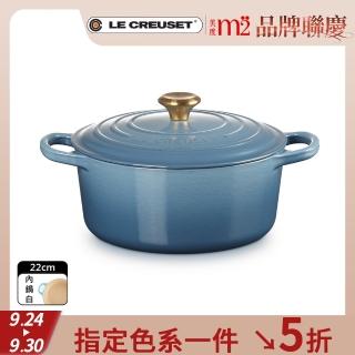 【Le Creuset】典藏琺瑯鑄鐵鍋圓鍋22cm(藍色迷霧-金頭-內鍋白)