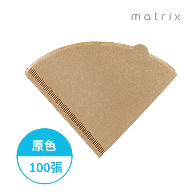 Matrix 手沖咖啡V型錐形專用濾紙原色-02-100張(V型濾杯/Hario/冰瞳/星芒/KONO/花瓣)