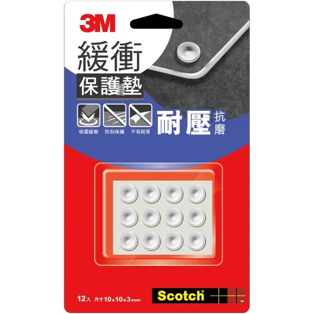 3M 緩衝保護墊-透明圓型-12入 10mm B1001(家電 電腦 玻璃 廚櫃 防刮 吸震 靜音)