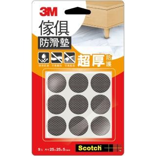 【3M】傢俱防滑墊-圓型黑色-9入 25mm F2504(地板防護 傢俱防滑)