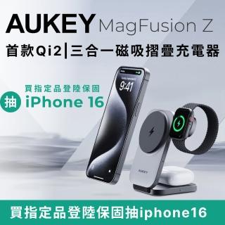 【AUKEY】LC-MC312 MagFusion Z Qi2 三合一磁吸折疊式旅行無線充電器