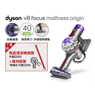 【dyson 戴森】V8 Focus Mattress Origin HH15 強勁無線除塵機 手持吸塵器(銀灰色)