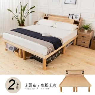 【時尚屋】UZR8佐野6尺床箱型高腳雙人床UZR8-11-6+1WG7-6770(不含床頭櫃-床墊 免組裝 臥室系列)