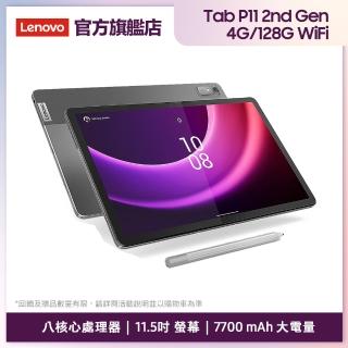 【Lenovo】Tab P11 2nd Gen 11.5吋 4G/128G WIFI 平板電腦(TB350FU)