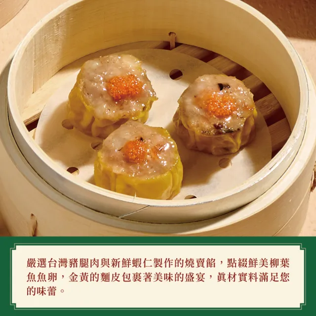 【台北美福大飯店】五星饗宴港點四入嚐鮮組