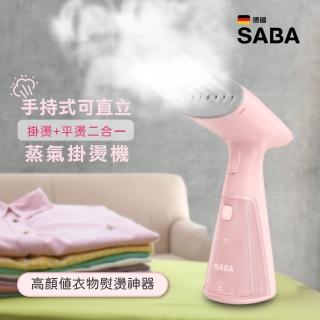 【SABA】手持式蒸氣掛燙機(SA-HIH03)