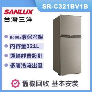 【SANLUX 台灣三洋】321L一級能效變頻雙門冰箱(SR-C321BV1B)