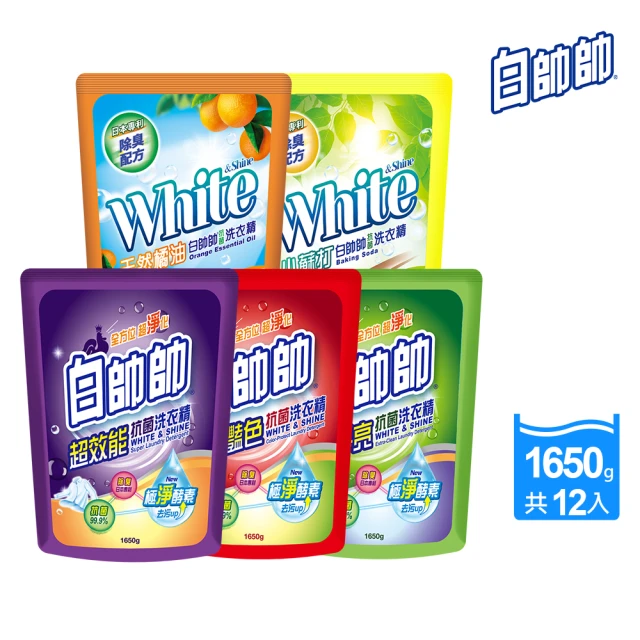 折價券專用【白帥帥】洗衣精補充包1650gX6包x2箱 五款任選(超效能/超淨亮/鮮彩豔色/橘油抗菌/小蘇打抗菌)