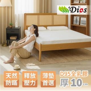 【迪奧斯 Dios】全乳膠床墊｜單人3尺 厚10cm｜高支撐天然乳膠床墊(天絲表布 - 防蹣抗菌)