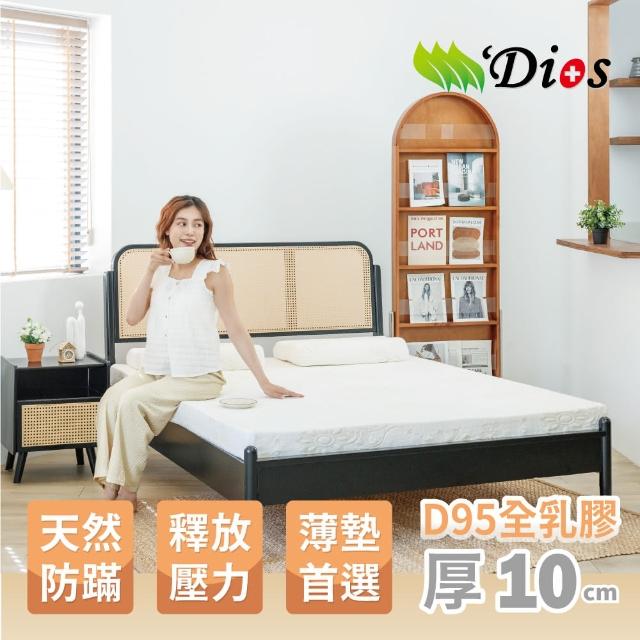 【迪奧斯 Dios】全乳膠床墊｜單人3尺 厚10cm｜高支撐天然乳膠床墊(天絲表布 - 防蹣抗菌)