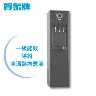 【賀眾牌】微電腦除鉛節能型冰溫熱飲水機 UW-1322AG-1(1級能效/除鉛淨化/主機含濾芯/原廠服務/基本安裝)