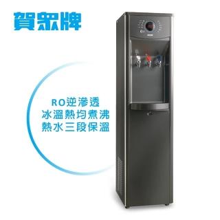 【賀眾牌】微電腦純水節能型冰溫熱飲水機 UR-1322AG-1(1級節能/逆滲透/主機含濾芯/原廠服務/基本安裝)