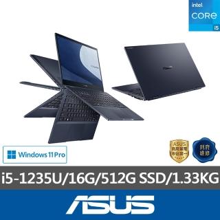 【ASUS】筆電包/滑鼠組★13.3吋i5商用翻轉觸控筆電(B5302FBA-0131A1235U/i5-1235U/16G/512G/W11P)