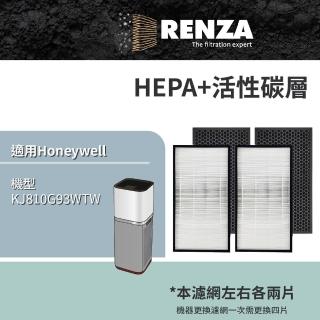 【RENZA】適用 Honeywell KJ810G93WTW 智慧商用級空氣清淨機(HEPA濾網+活性碳濾網 濾芯 濾心)