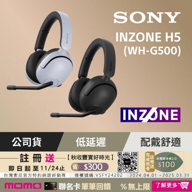 【SONY 索尼】INZONE H5 無線耳罩式電競耳機 WH-G500(公司貨 保固12個月)