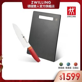 【ZWILLING 德國雙人】Now S日式主廚三德刀+西班牙製TWIN實木纖維不發霉砧板S號(德國雙人牌集團官方直營)