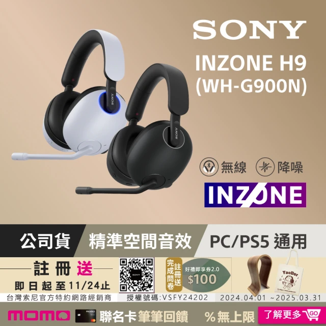 【SONY 索尼】INZONE H9 無線降噪電競耳機 WH-G900N(公司貨 保固12個月)