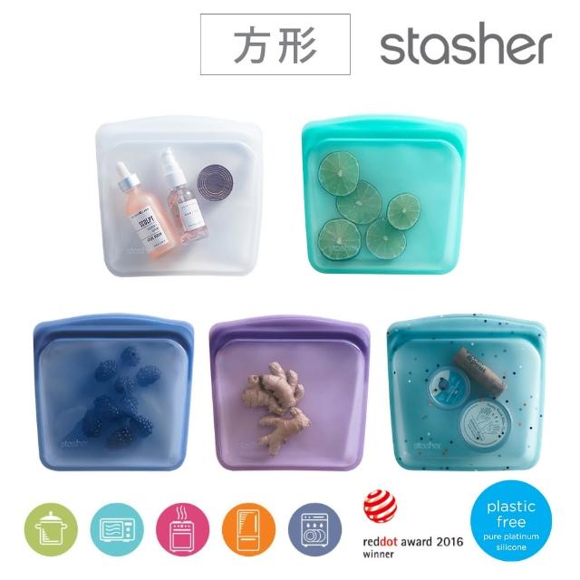 【美國Stasher】白金矽膠密封袋/矽膠袋/食物袋/收納袋-方形(多色可選)