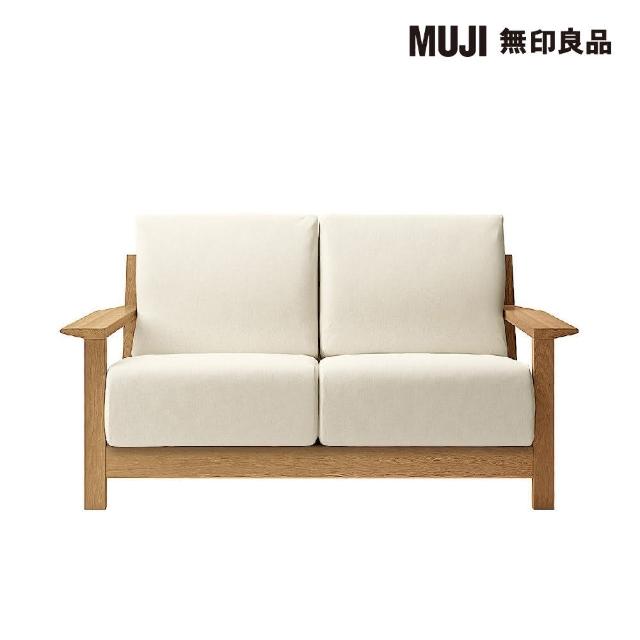 【MUJI 無印良品】木製沙發套/水洗棉帆布聚氨酯獨立筒/2人座(大型家具配送)