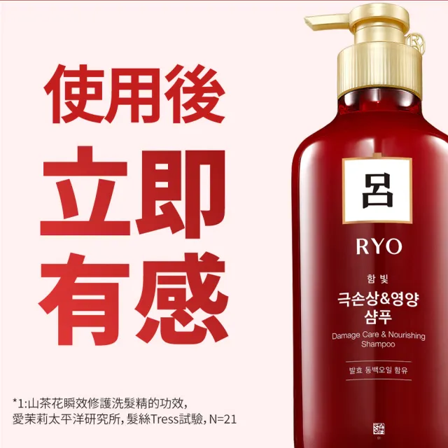 即期品【RYO 呂】韓方頭皮養護洗髮精/潤髮乳 400ml x3入(薄荷強效/黑豆蓬鬆/山茶花瞬效)