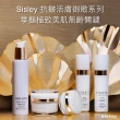 【Sisley 希思黎】官方直營 抗皺活膚御緻抗皺精華30ml(抗皺撫紋/平滑細緻)