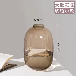 【好拾選物】輕奢簡約大肚玻璃花瓶-琥珀(小)