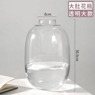 【好拾選物】輕奢簡約大肚玻璃花瓶-透明(大)