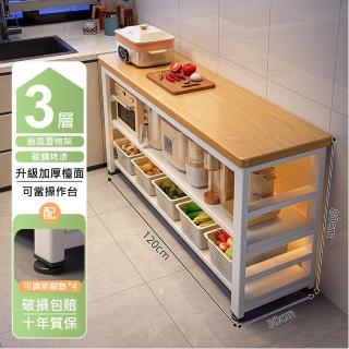 【MINE 家居】電器架 廚房收納架 120*30 公分(電器架 廚房架 多層收納架)