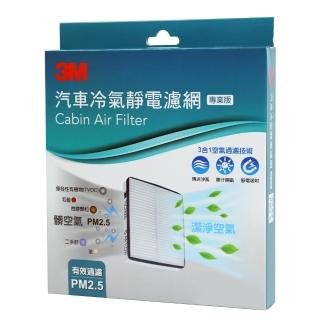 【3M】汽車冷氣靜電濾網 Hyundai Elantra 六代 適用(2017/03-)