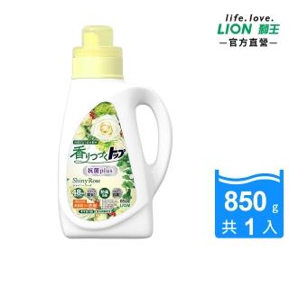 【LION 獅王】香氛柔軟濃縮洗衣精-抗菌白玫瑰/甜蜜花果香(850g)