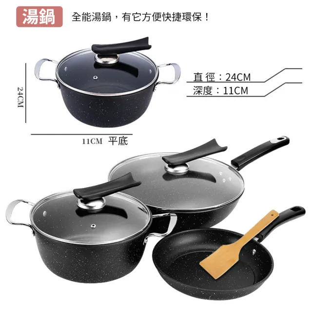 麥飯石不粘鍋三件套 無塗層炒鍋(炒鍋 湯鍋 煎鍋 燉鍋 電磁爐專用鍋)