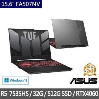 【ASUS 華碩】特仕版 15.6吋電競筆電(FA507NV/R5-7535HS/16G/512G SSD/RTX4060/Win11/+16G記憶體)