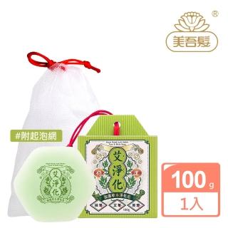 【美吾髮】艾系列 艾草強運淨化手工皂100g 附起泡網(艾淨化/艾檀香/洗面潔顏皂/珍珠水解/鼠尾草)