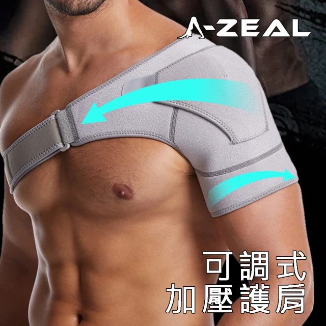 護肩