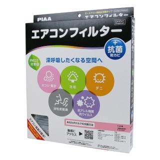 【PIAA】汽車冷氣濾網 Suzuki Swift 3/4代 2010/08~適用