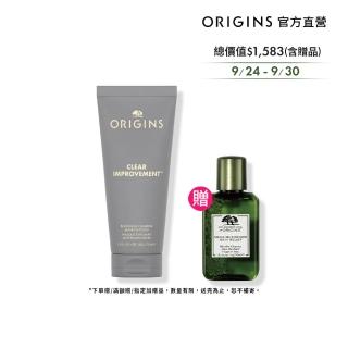 【ORIGINS 品木宣言】新上市 泥娃娃活性碳極效淨黑頭面膜75ml(0黑粉面膜/新品上市)