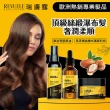 【REVUELE瑞膚露】摩洛哥果油護髮噴霧120mlx2入組(免沖洗、受損/全髮質適用)