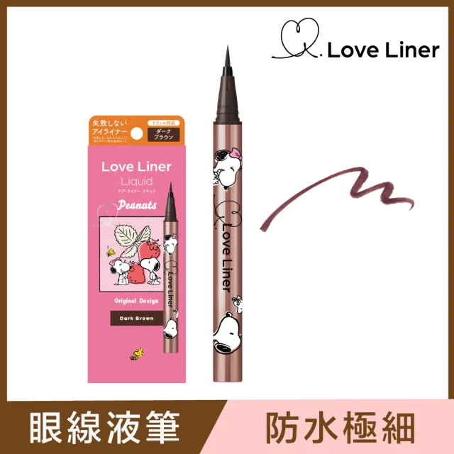 【日本Love Liner】隨心所慾超防水極細眼線液筆0.55mL(6色任選)