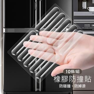 【樂適多】多用透明矽膠防撞條10入一片 2片一組 MO7370(防撞貼 門把防撞 牆面防撞)