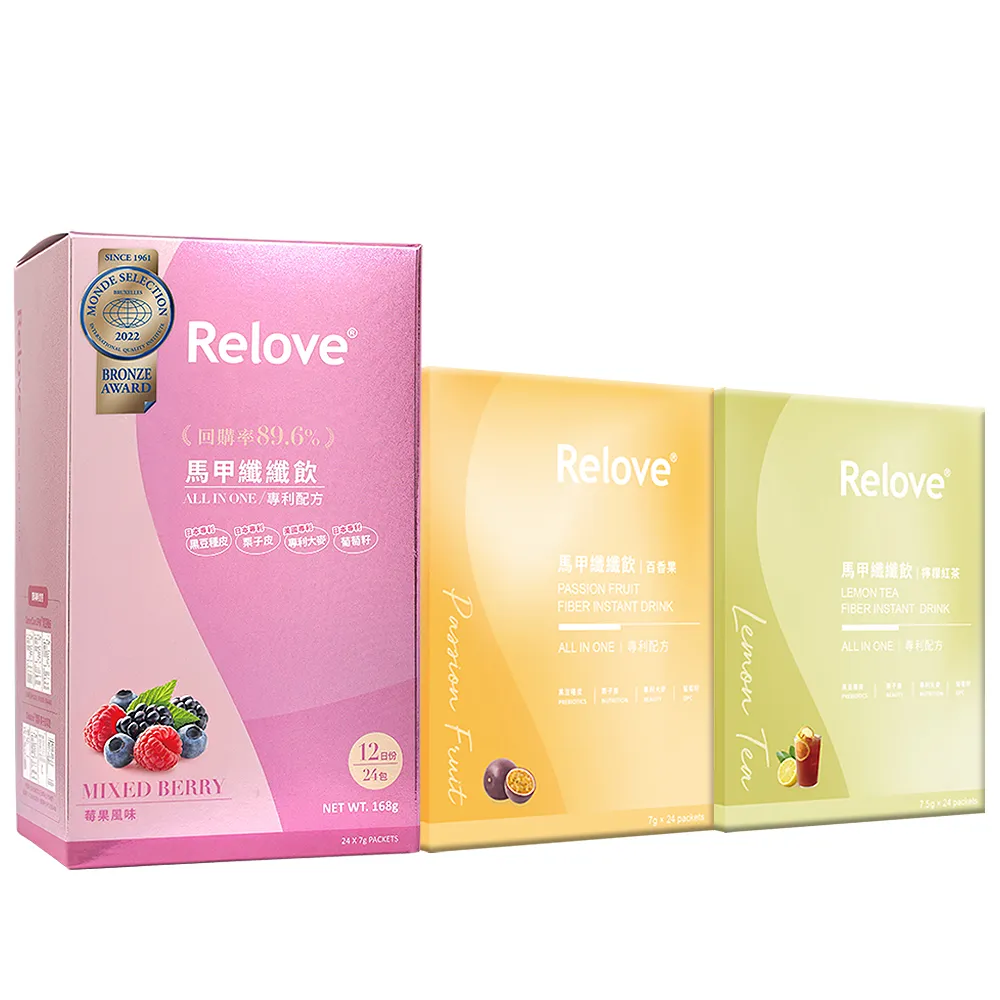 【Relove】馬甲纖纖飲X2盒 共48包 莓果風味/百香果/檸檬紅茶(升級版 七國專利 榮獲國際品質標章)