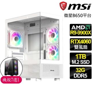 【微星平臺】R9十二核 RTX4060 {依賴朋友}海景房電競電腦(R9-9900X/B650/32G D5/1TB)