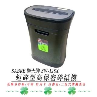 【SABRE】騎士牌 SW-128X 短碎型超靜音高保密碎紙機(自動碎紙機/可碎CD片/短碎/可碎信用卡)