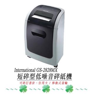 【International】GS-2828MX 辦公室專用短碎型低噪音碎紙機(可碎信用卡、訂書針)