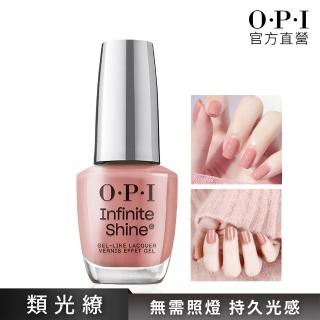 【O.P.I】焦糖牛奶 類光繚指甲油-ISLA15(小銀蓋/如膠似漆2.0系列指彩/美甲彩繪/官方直營)