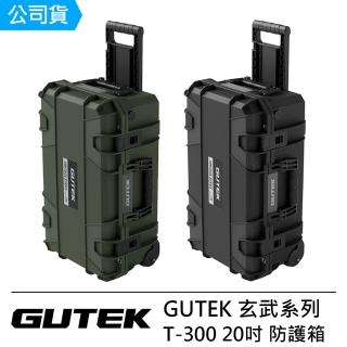 【NANLITE 南光】GUTEK 玄武系列 T-300 20吋 拉趕防護箱