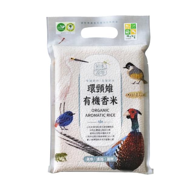 【米屋】知本棲地環頸雉有機香米(1kg/包x1)