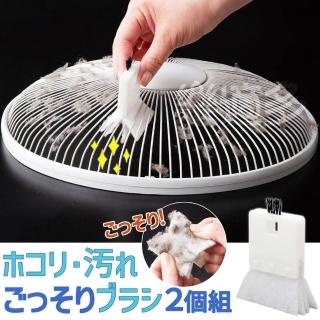 【樂適多】風扇清潔刷 2個一組 MO6267(縫隙清潔刷 風扇清潔刷 清潔刷 清潔工具 居家清潔)